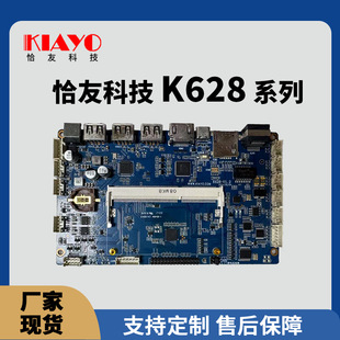 ��о΢����ǡ�ѿƼ�MTK8788����һ�w�CǶ��ʽ���ذ尲׿��������