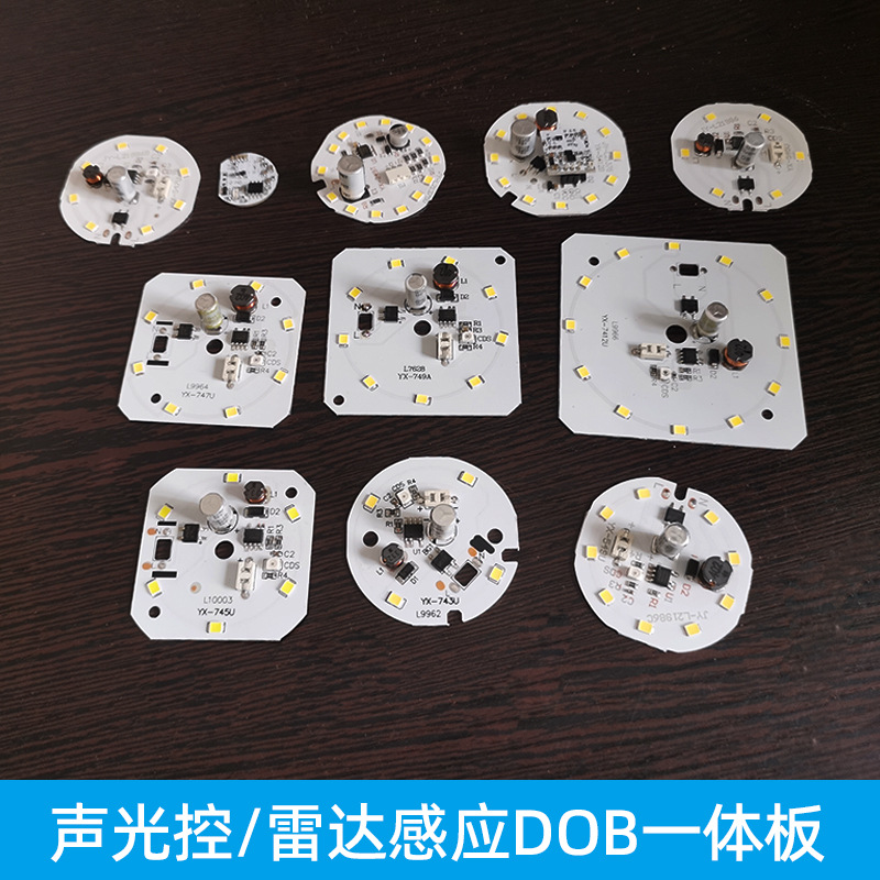 DOB一体板定制图片