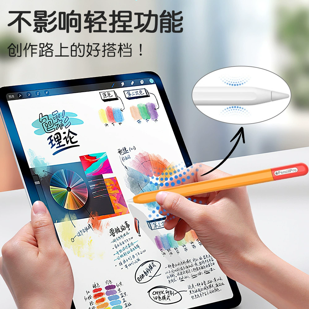 Подходит для стилуса Apple Pencil Pro, куртка-пенал Apple Four Generations, контрастный силиконовый противпадение защитный чехол