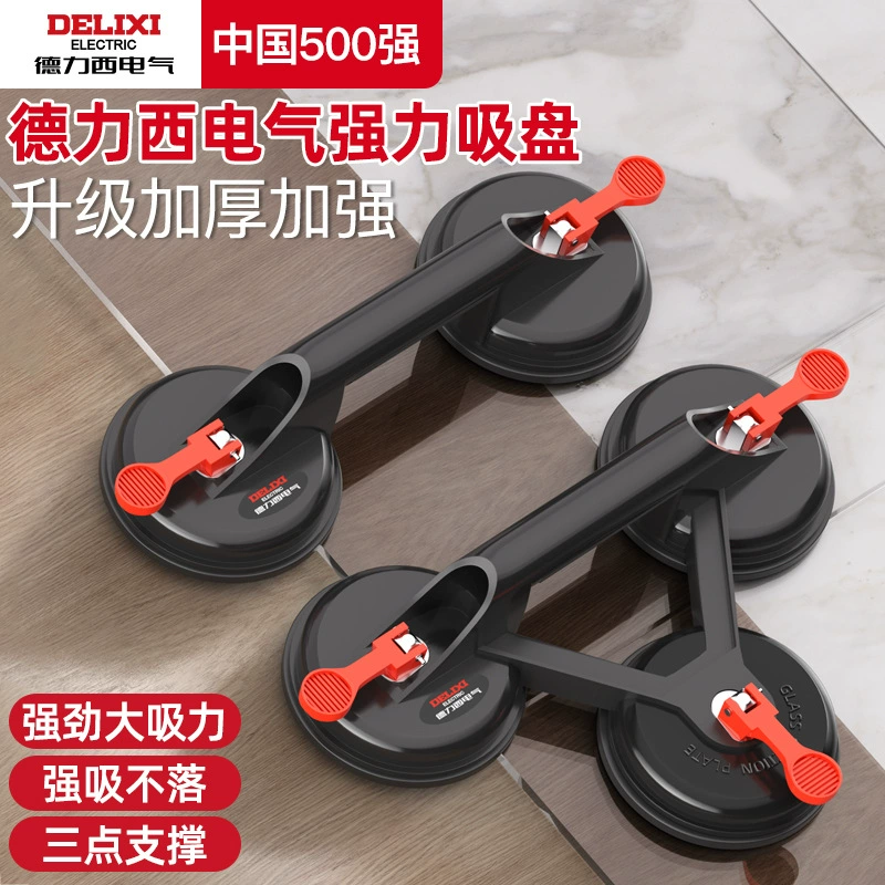 Delixi Electric Плитка присоска Три когтя фиксированный стеклянный отсос мощный сверхпрочный алюминиевый сплав стеклянная присоска