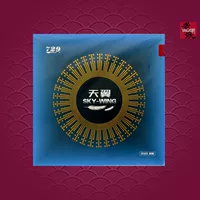 Старый резиновый набор YAOSIR Tianyi, антирезиновый набор, резиновый набор для обратной руки, популярная резина для настольного тенниса.