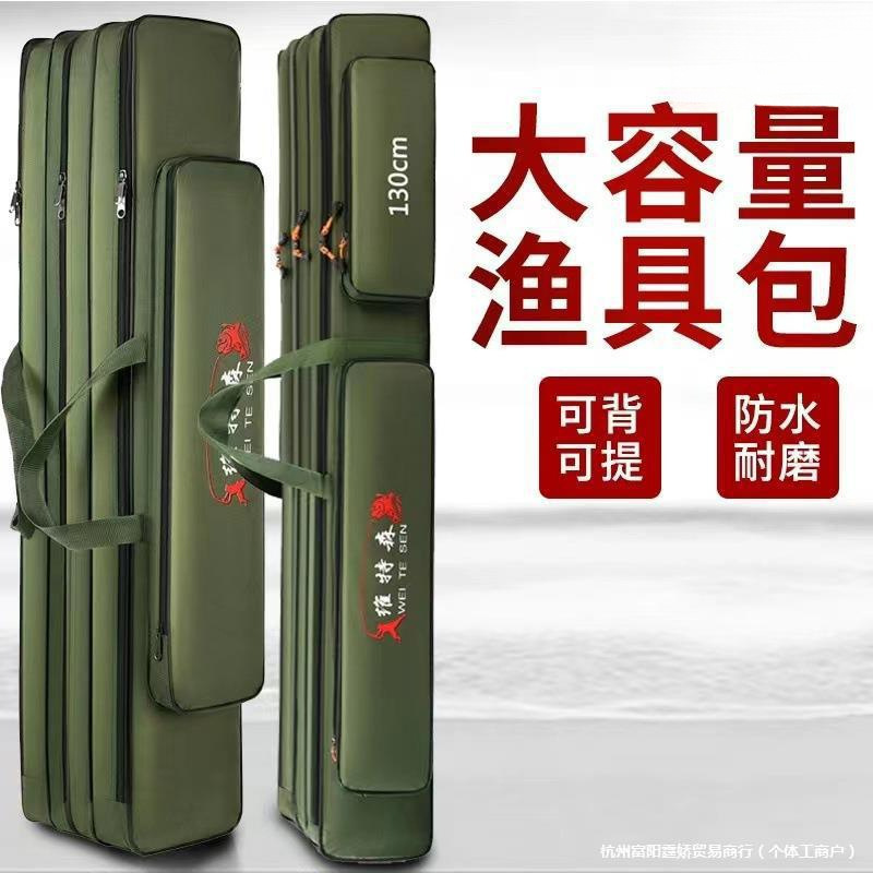 *鱼竿包渔具包多功能防水钓鱼包鱼竿包轻便型竿包大容量渔具收纳