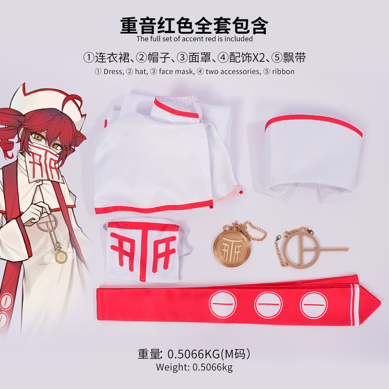 不要相信t氏说的话重音红色COS服重音全套cosplay服装|undefined