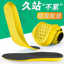 4D云科技气垫双减震鞋垫运动高弹超软透气防臭全掌按摩不累厚男女
