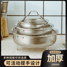 电饭煲蒸笼304不锈钢家用电饭锅蒸架盘蒸格带提手脚篦子蒸饭笼屉