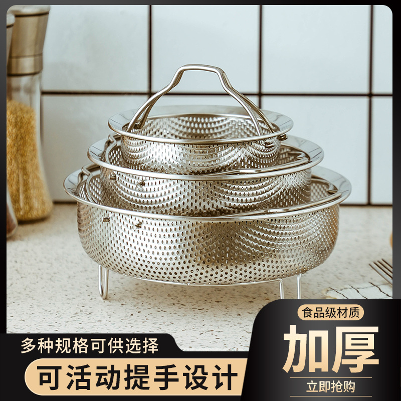 电饭煲蒸笼304不锈钢家用电饭锅蒸架盘蒸格带提手脚篦子蒸饭笼屉
