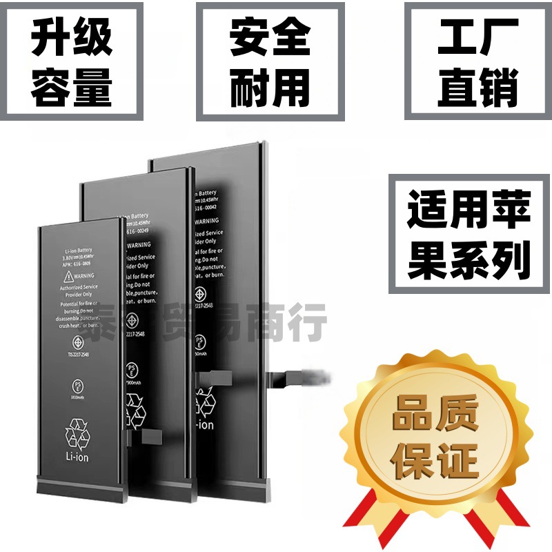适用苹果X手机系列电池12/13/14/11PRO高容量XR0循环电池批发德赛