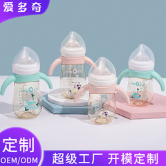 新入生の赤ちゃんの広い口径の哺乳瓶の大きい赤ちゃんの転倒防止と膨張防止の両用学はストローの哺乳瓶のメーカーの卸売りを飲みます。