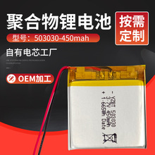 ֱ֭hۺ늳503030о450mah3.7VԴ^S늳