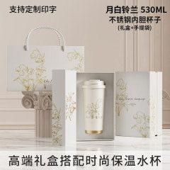 厚みのある教師の日のギフト、スズランの花のコーヒーカップ、ステンレス製の断熱カップ、女性へのギフト、ビジネスイベントの小さなギフト