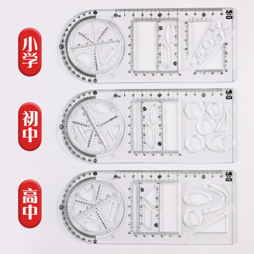 Multifunctional elementary school ruler set Children's Day stationery gift ruler multi-purpose ruler protractor wholesale