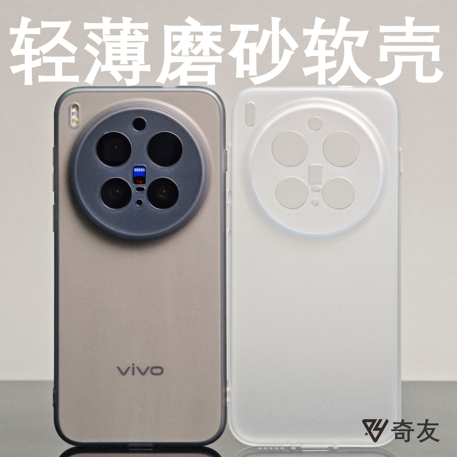 Light Frosted Translucent Soft Shell Suitable for Vivox300Pro Mobile Phone Case All-Inclusive Magnetic Tpu Shell Round Edge Men