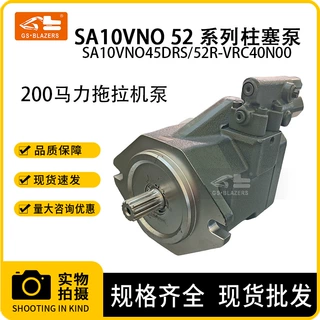SA10VNO52柱塞泵SA10VNO45DRS/52R-VRC40N00适用200马力拖拉机泵