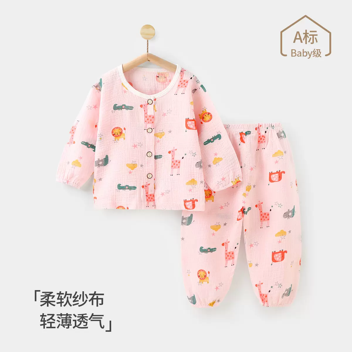 儿童睡衣夏季薄款纯棉纱布家居空调服男女童宝宝分体套装婴儿衣服