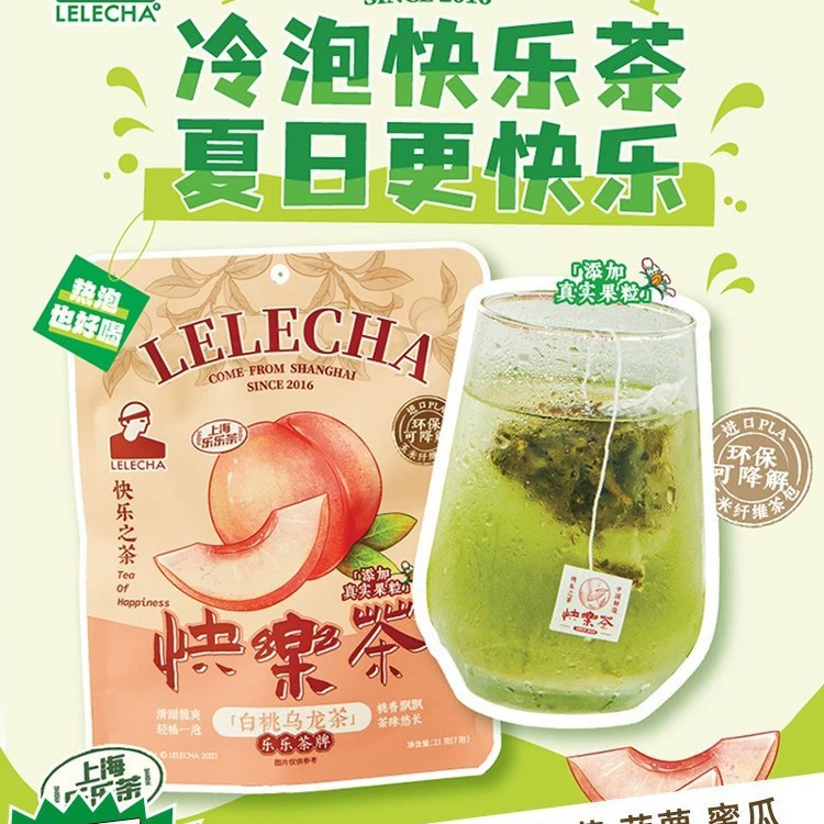 Чай LELECHA Shanghai Lele Tea Happy Tea в пакетиках, холодный фильтр-чай, фруктовый чай, виноград, белый персик, улун, 0 сахара