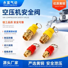 气动接头;三通;安全阀