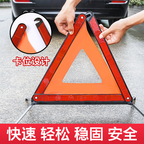Car fault warning sign folding reflective tripod car warning triangle stand/plate car warning sign