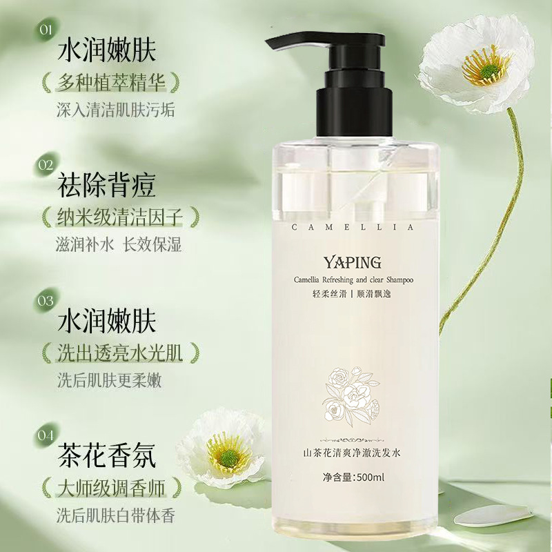Yaping Shanda flor fragancia aminoácido rejuvenecimiento crema de baño refrescante limpio champú controlador de aceite anti-caspa fabricante duradero