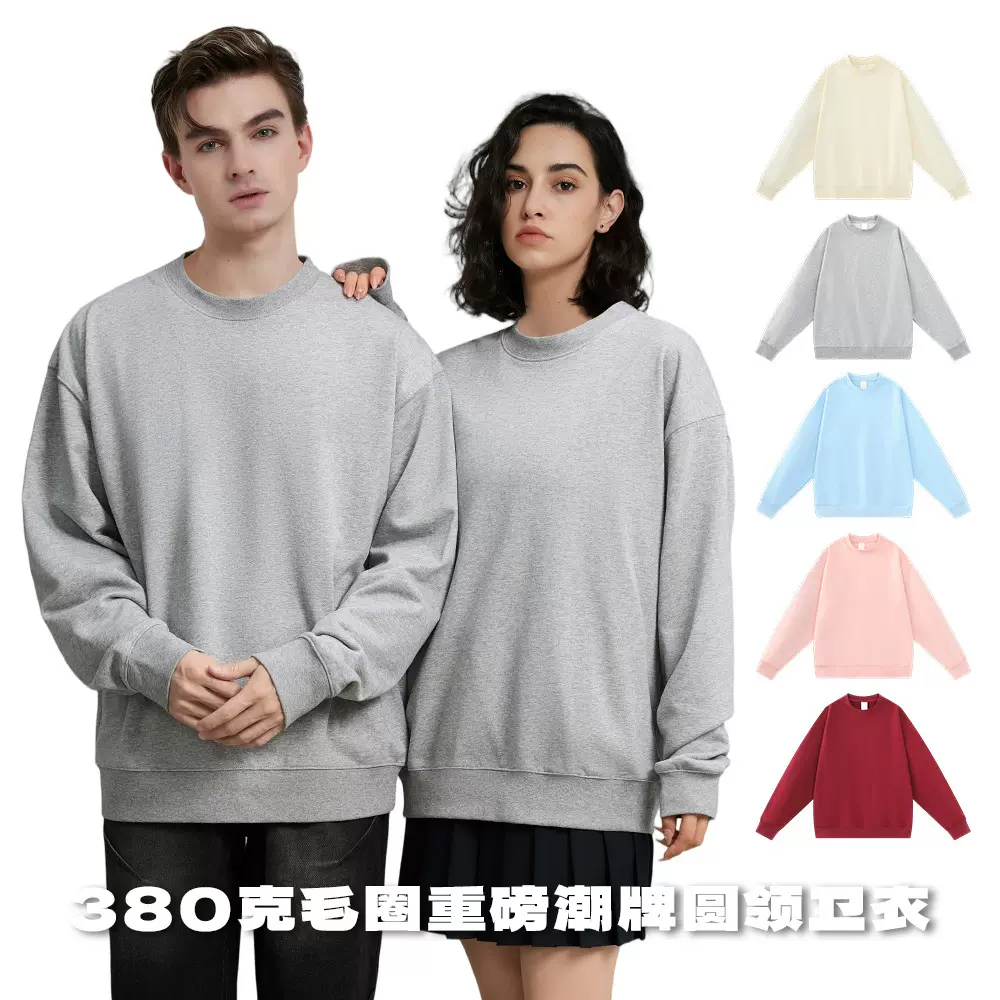 潮牌男装380g重磅毛圈底圆领卫衣男秋冬2025新款长袖男式卫衣定制