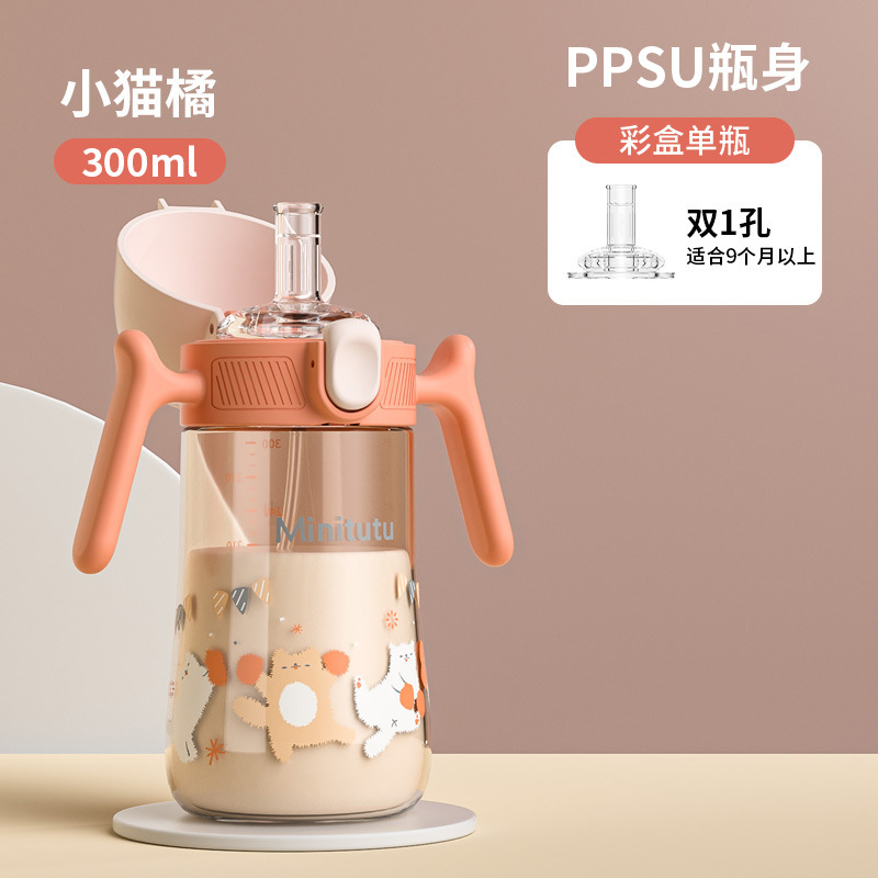 Minitutu New flip boca ancha para niños PPSU taza de agua para niños boca ancha taza de agua PP resistente a la caída resistente a altas temperaturas