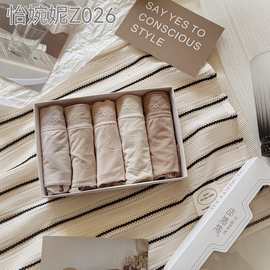 【五条盒装】怡婉妮超薄莫代尔内裤女蕾丝边纯色包臀三角裤女