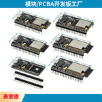 NodeMCU ESP-32S ESP-WROOM-32E WiFi开发板 串口WiFi 蓝牙模块