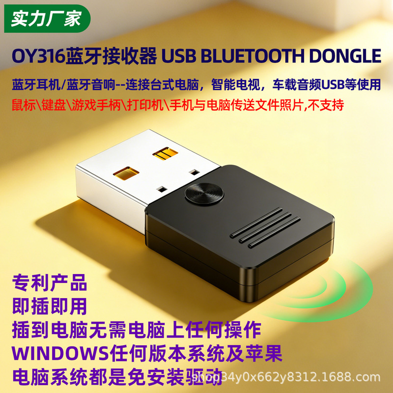 Direct Sale of the New 6.0 Bluetooth Receiver, Driver-Free Adapter, Universal USB Single-Head Fast Charging Cable for Computers and Laptops