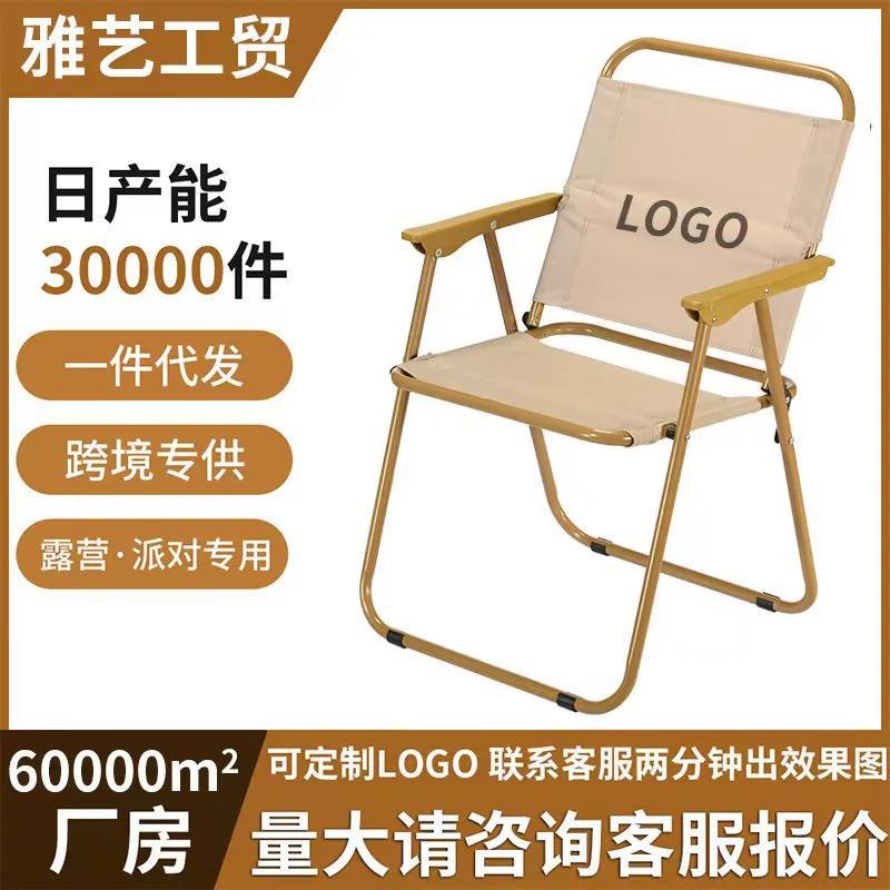 Кемит стул оптовая продажа завод открытый складной стул алюминиевый стул портативный пикник автомобиль складной стул для кемпинга