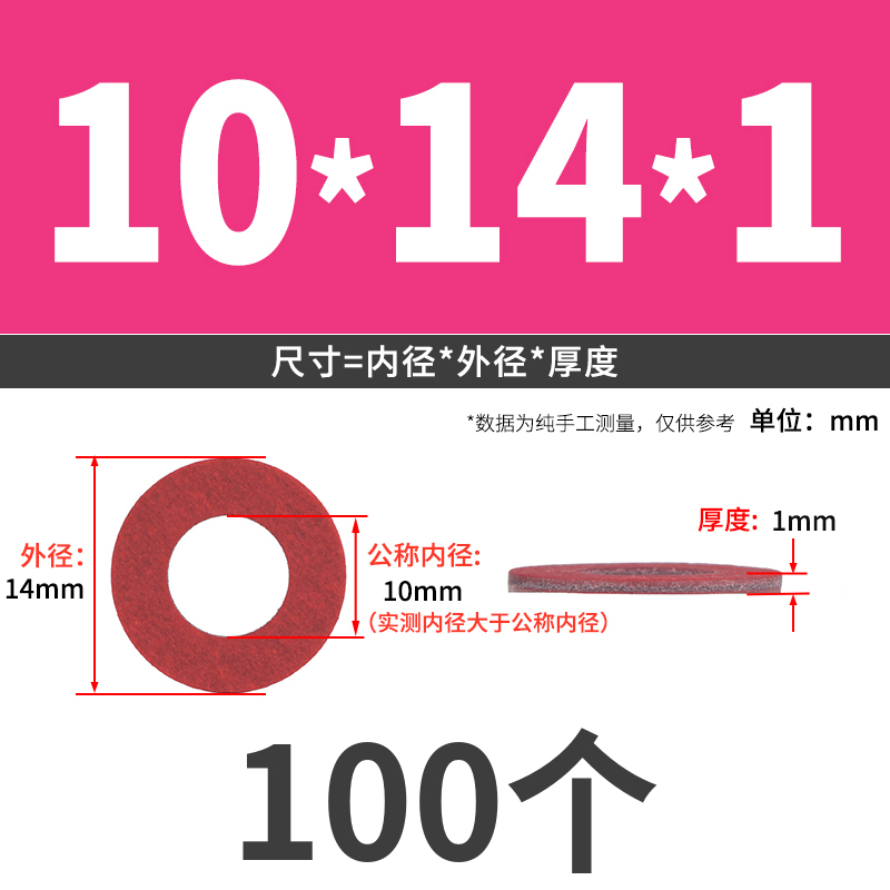 红纸垫片垫圈绝缘介子卡巴纸垫片红钢纸平垫m2m3m4m5m6m8m10 6L|undefined