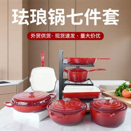 珐琅锅外贸现货家用不粘平底锅铸铁锅煎锅多功能家用锅具套装批发