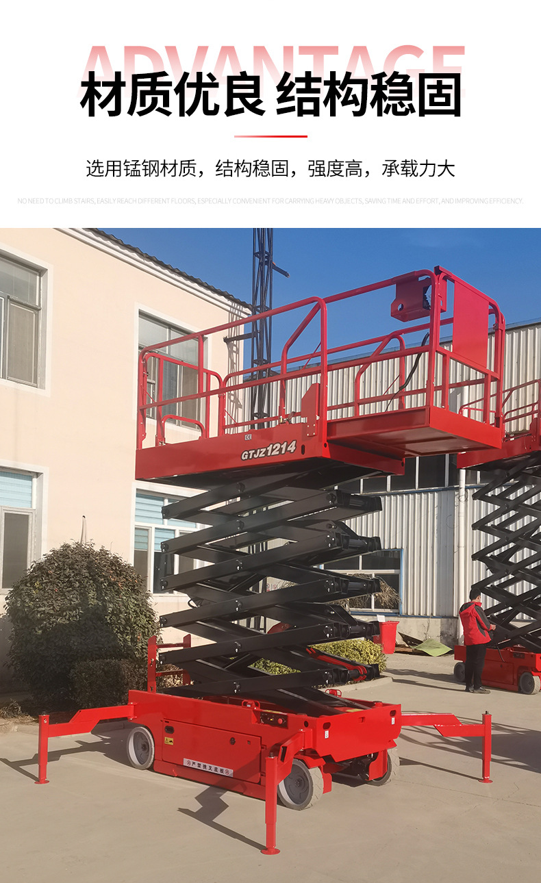 Mobile Scissor Lift Platform, Electric Hydraulic Self-Propelled Lifting Platform, Small Aerial Work Platform, Self-Propelled Lift