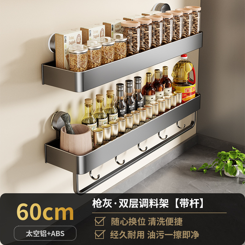 吸盤キッチンラックガン灰多機能壁キッチン用品収納セット穴なし壁掛け調味料ラック