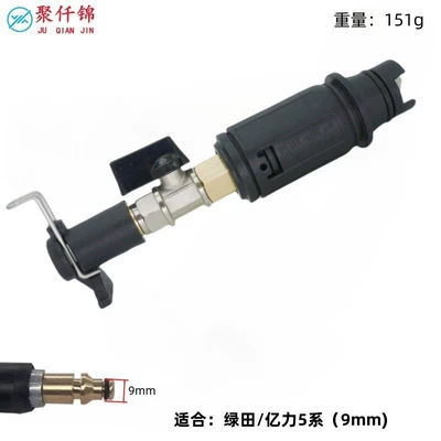 Hose Modification Accessories, High pressure car wash water gun - duckbill-nozzle-ball-valve-greenfieldyili-5-series-small-bayonet-9mm-adapter
