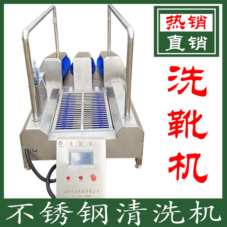 食品厂无尘车间专用靴子清洗机尼龙毛刷清洗机整机304不锈钢材质