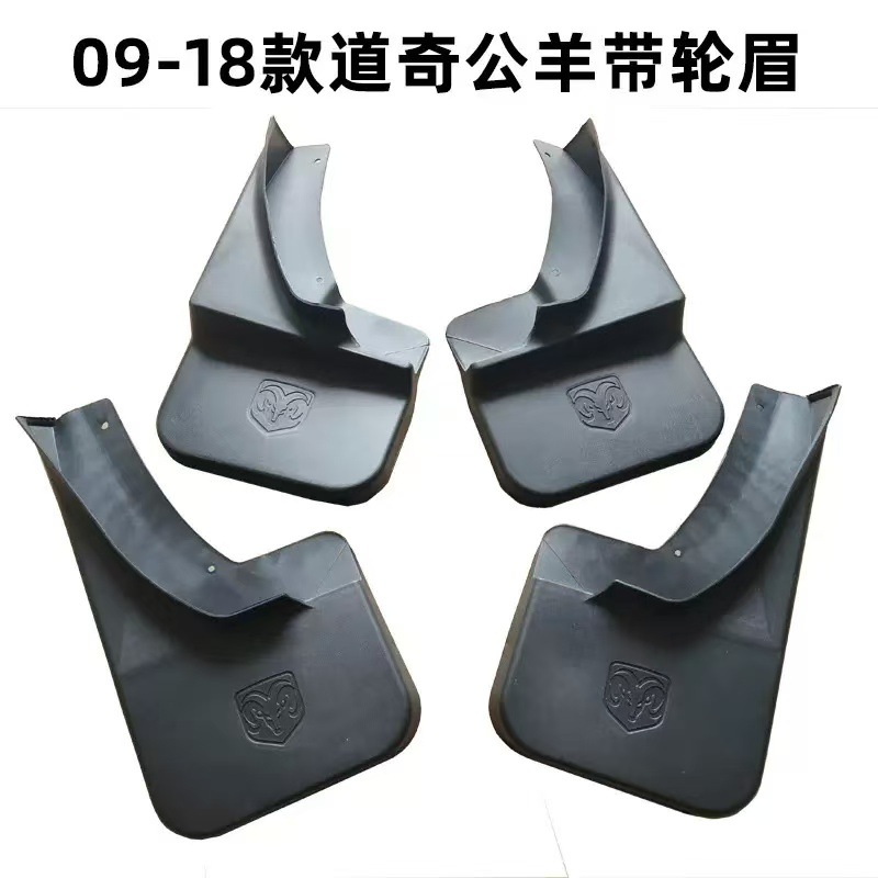 Aplicable a la camioneta Daoqi Ram 09-18 años modificado plástico especial neumáticos guardabarros transfronterizo