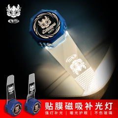 其力汽车贴膜工具现货贴膜补光灯磁吸裁膜专用灯贴膜裁膜辅助灯