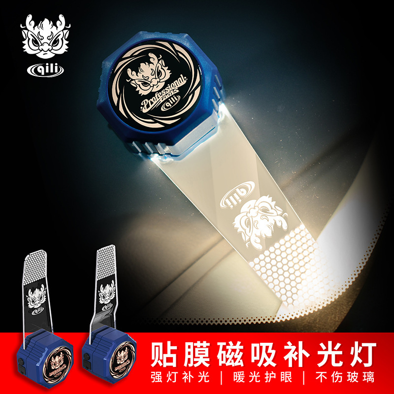 其力汽车贴膜工具现货贴膜补光灯磁吸裁膜专用灯贴膜裁膜辅助灯|undefined