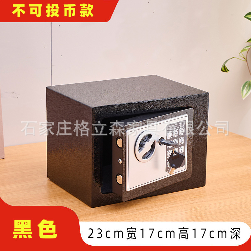 厂家直销家用办公小型可入墙床头柜迷你保险箱密码小保险柜收纳柜|undefined