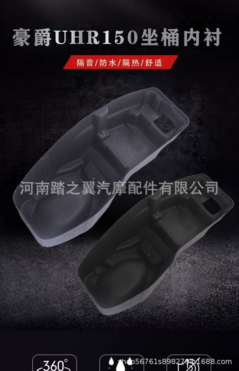 Suitable for Haojue Uhr1503D Integrated Ultra-Thin Motorcycle Seat Liner Modification Accessories Toilet Seat Cushion