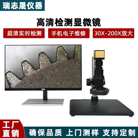 显微镜;其他实验仪器;光学机具