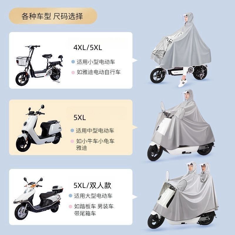 レインコート電気自動車バッテリーカー厚みのあるシングルおよびダブルレインポンチョオートバイダブルつば大人用レインコート大雨対策|undefined