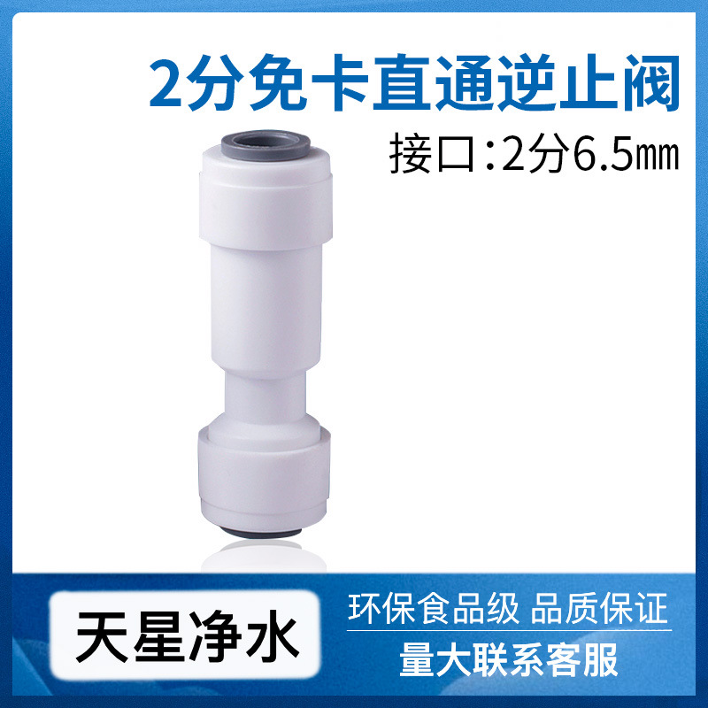 2 puntos de conexión rápida recta tipo L válvula de retención codo purificador de agua en forma de conector de válvula de retención unidireccional de doble vía