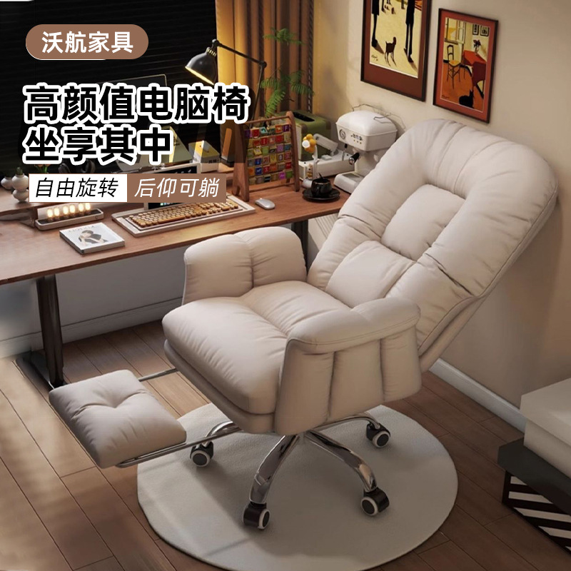silla de computadora para el hogar sedentario silla de escritorio sala de estar silla de deportes eléctricos sofá perezoso silla de oficina