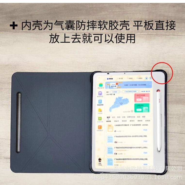 Suitable for the Readboy Ai6Pro Learning Machine Protective Case 10.95inch Smart Classroom Learning Tool Leather Case