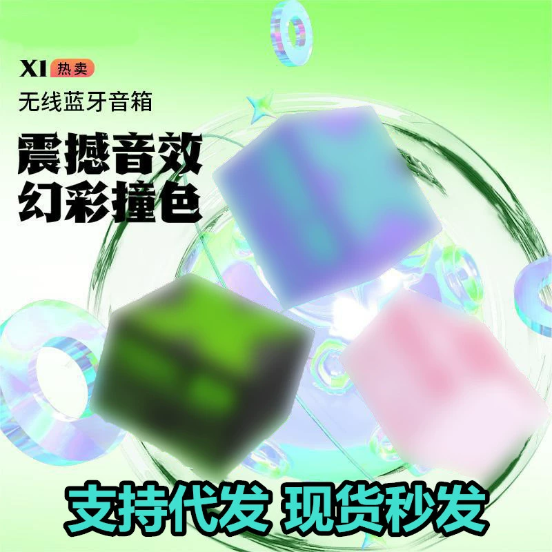 Трансграничный взрыв X1 беспроводной Bluetooth аудио дома мини открытый Bluetooth динамик портативный сабвуфер подарок