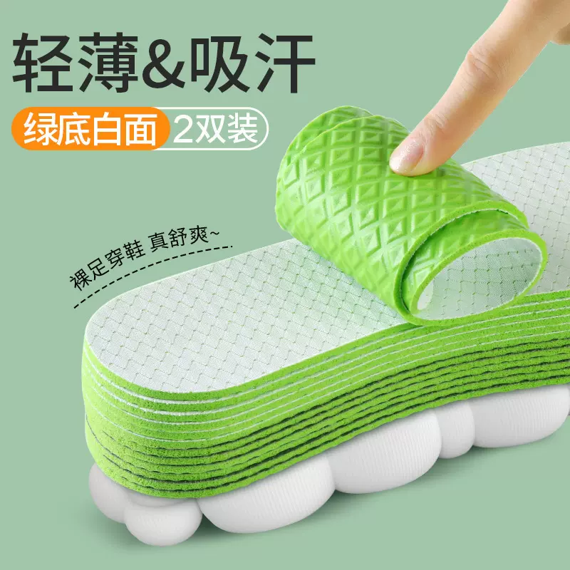 艾草运动鞋垫军训鞋垫女加厚舒适透气吸汗防臭软底乳胶爆米花男