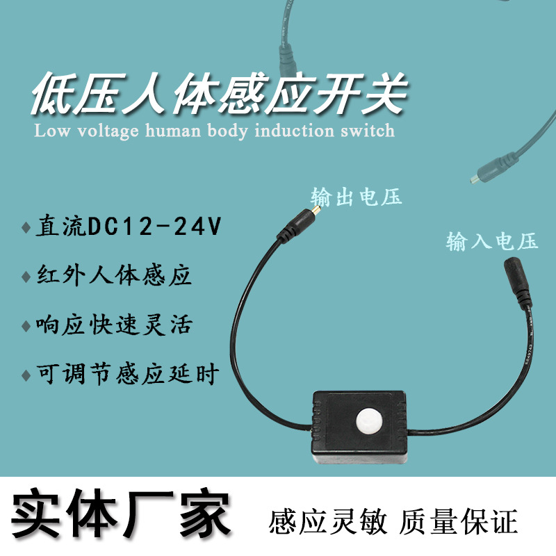 衣柜感应开关 厨柜感应 门柜人体感应  床头感应开关