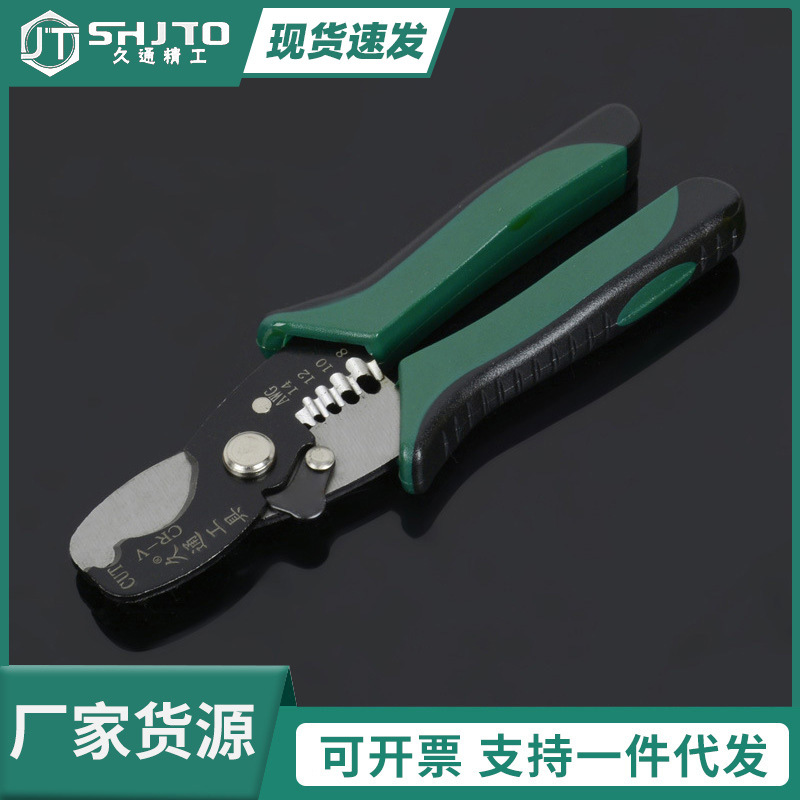 久通厂家五金工具多功能电缆剪8寸 手动压线钳省力电缆剥线钳