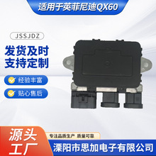 适用于英菲尼迪QX60汽车散热模块 散热器冷却风扇控制模块电阻