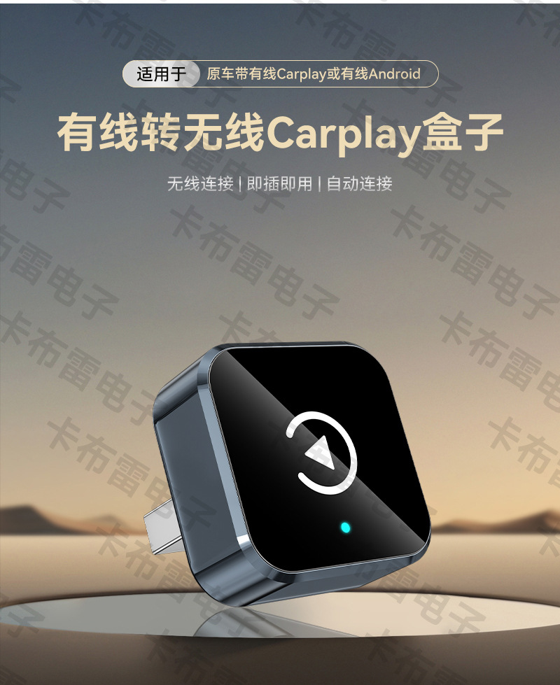 TK's best-selling carplay wired to wireless adapter box, car-machine interconnection module, Android Autocarplay box